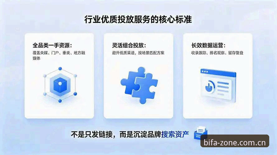 正版必发入口 正版必发入口 vs 其他渠道:哪个才是秒进核心互动区的正确选择?