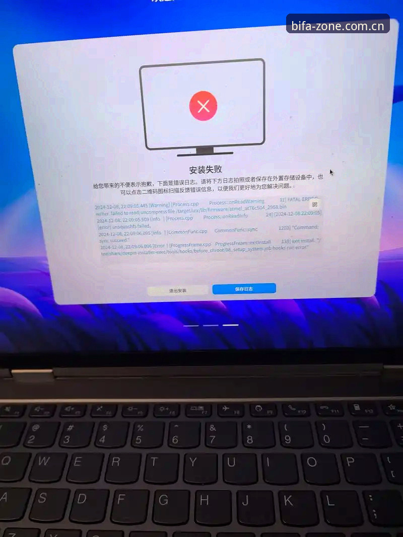 必发互动区怎么进安装失败 必发互动区安装失败?最新解决攻略来了,老用户亲测有效!