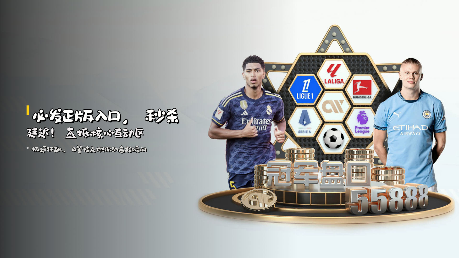 <strong>必发正版入口</strong>，秒杀延迟！直抵核心互动区