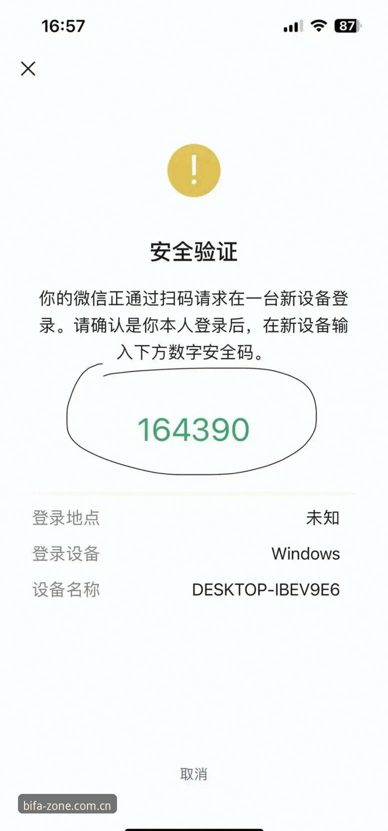 必发平台注册登录安全吗 必发平台注册登录安全吗?实用指南助你零风险直达核心互动区